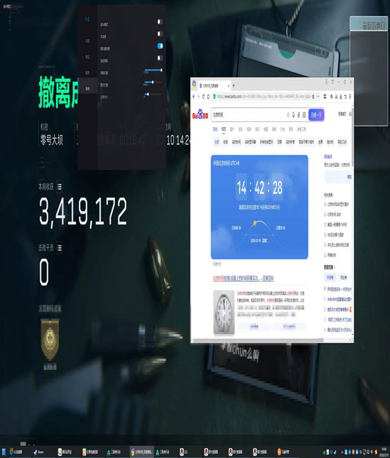 三角洲最新外挂透视自瞄效果