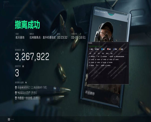三角洲最新外挂软件效果